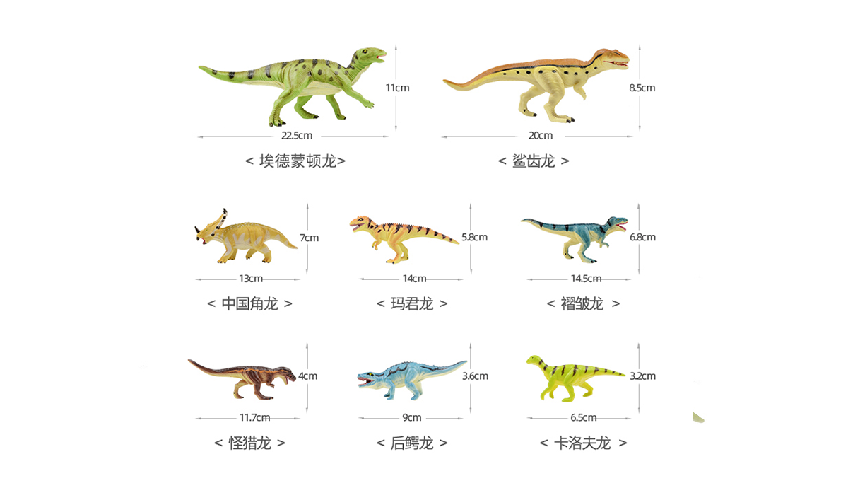 恐龙模型供应商